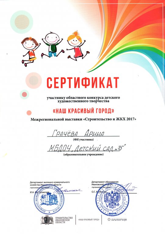 Областной конкурс в детском саду Областной конкурс в детском саду
